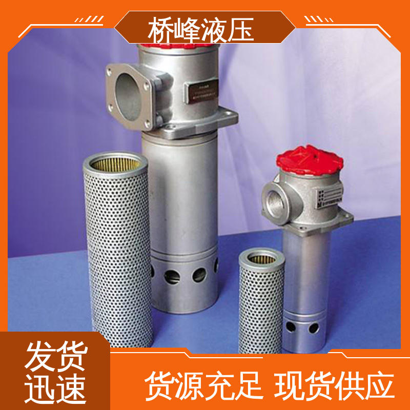 桥峰液压 精良自封式过滤器 规格齐全 品质优良