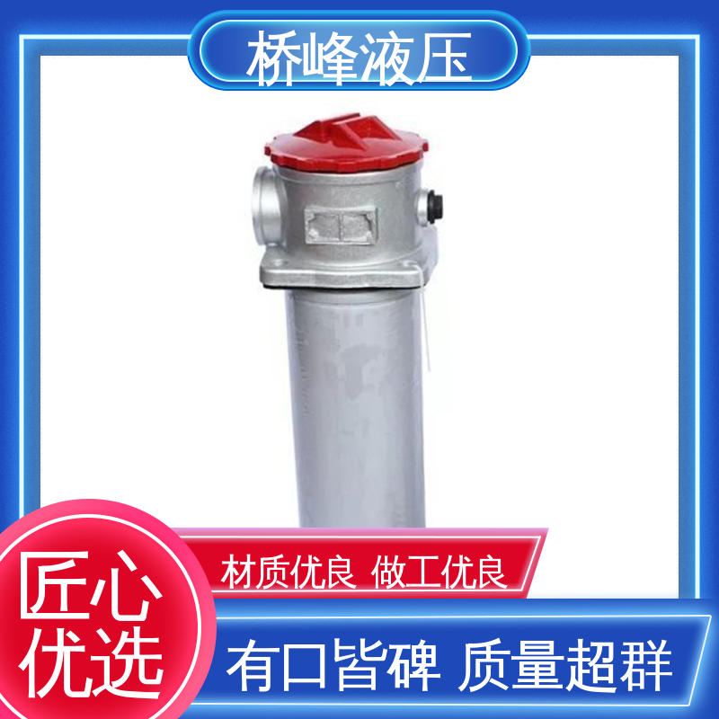 桥峰液压 发货迅速 品质安心 高效过滤器 简单快捷