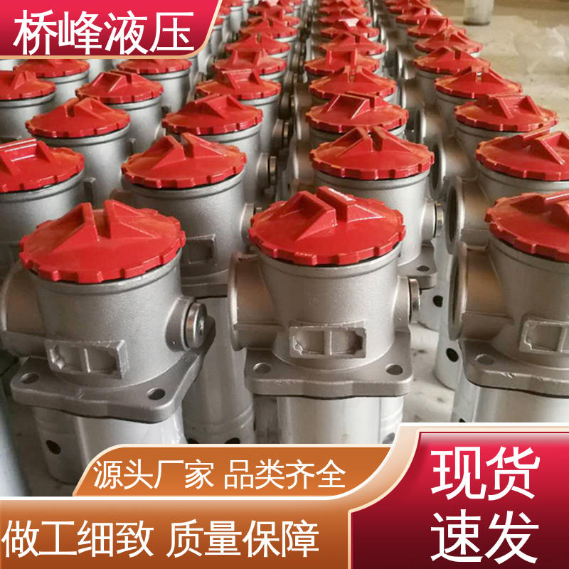 回复迅速 安装便捷 值得信赖 精良自封式过滤器 桥峰液压