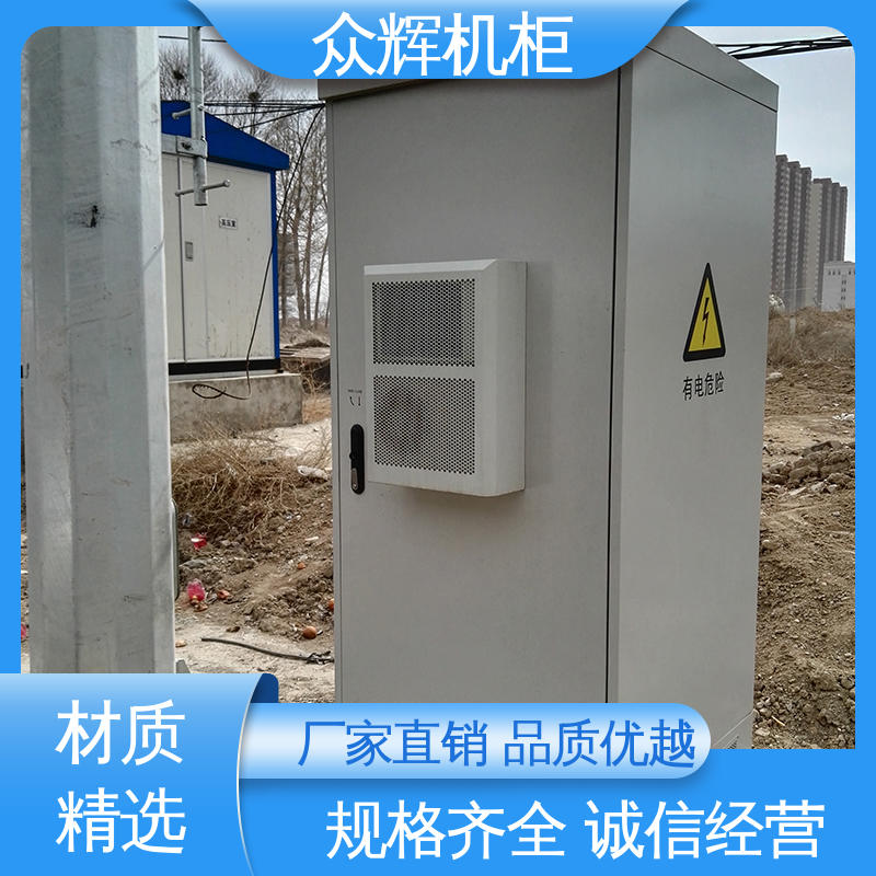 众辉通信 户外防水机柜 来图来样加工 标准现货 防卸能力强