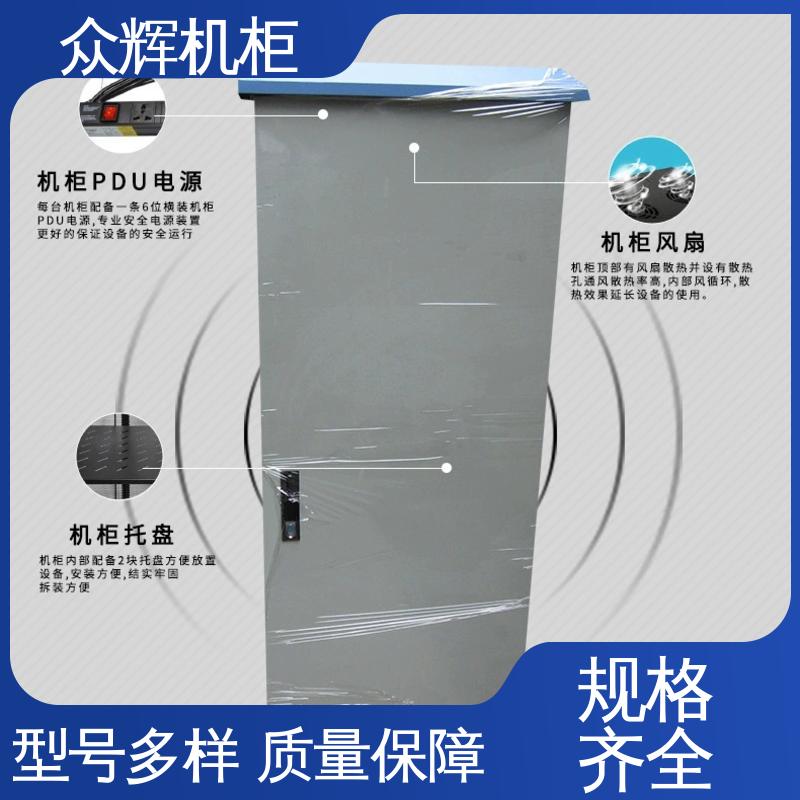 使用寿命长 专业定制 来图来样加工 网络机柜 众辉通信
