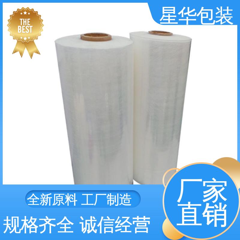 星华包装 pe拉伸膜缠绕膜 规格齐全 库存充足 高韧性 耐穿刺