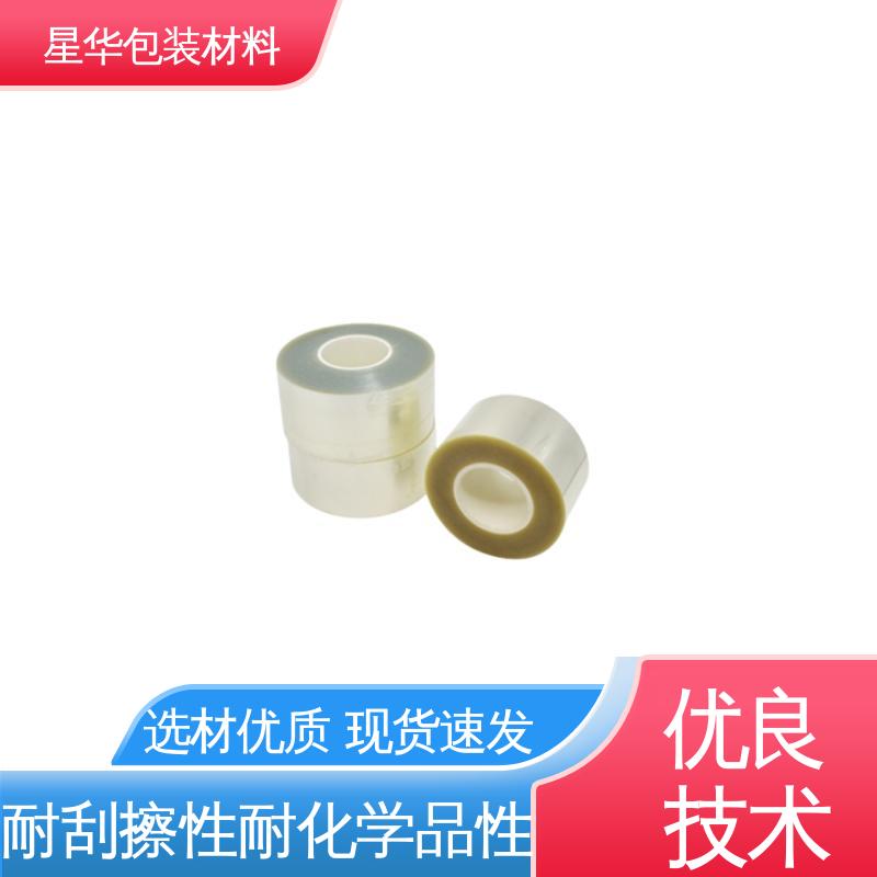 星华包装 pet高温保护膜 有效抵抗刮擦和磨损 规格齐全 库存充足