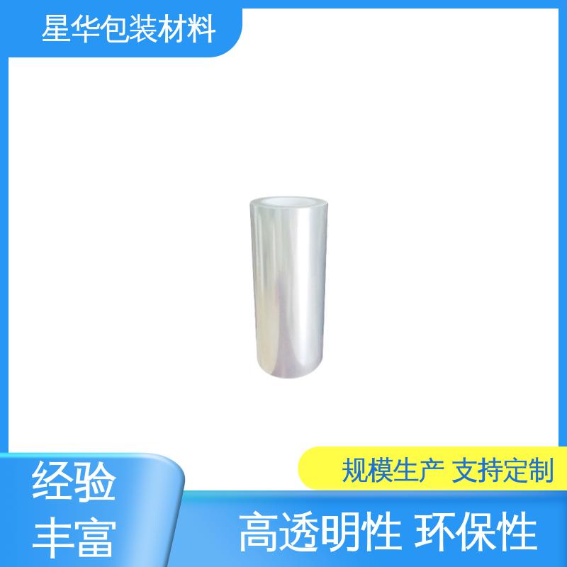 星华包装 厂家批发 pet耐高温保护膜 甄选材料 质量保障