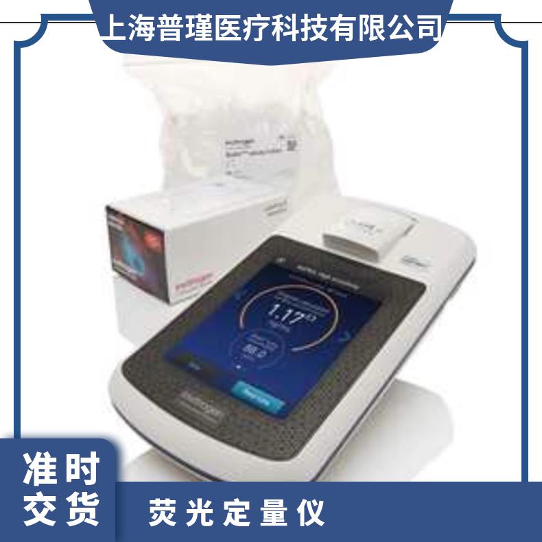 荧光定量仪精品-Qubit4.0荧光计
