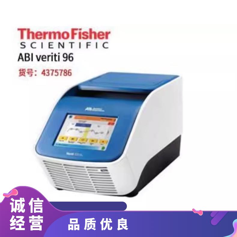 ABI Veriti96梯度PCR仪4375786 适用范围<0.5℃ 96孔0.2mlmL