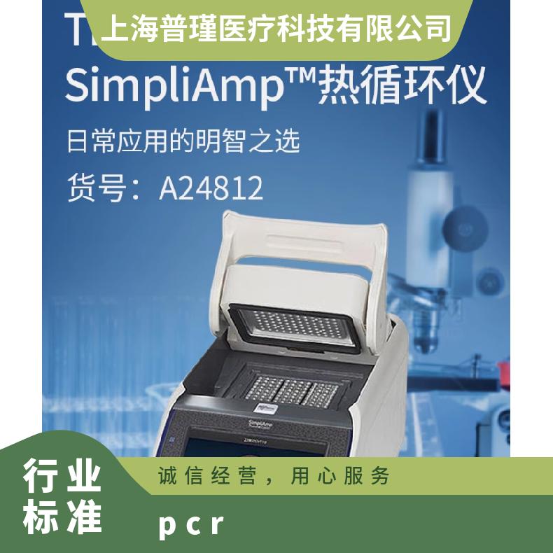 ABI SimpliAmp梯度PCR仪 样本通道96 型号ABI