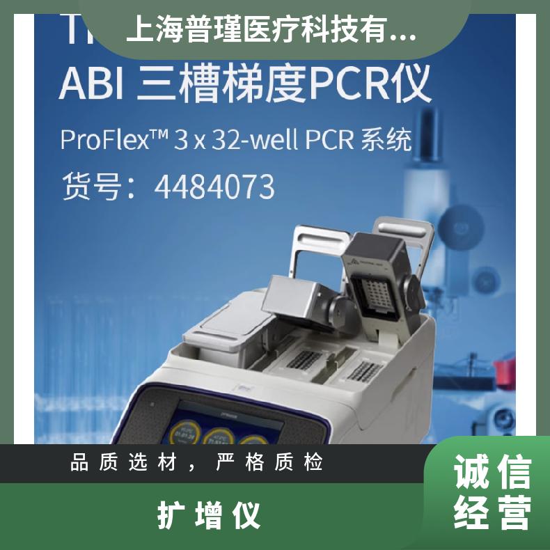pcr仪精品-赛默飞ProFlex 3 x 32梯度pcr仪
