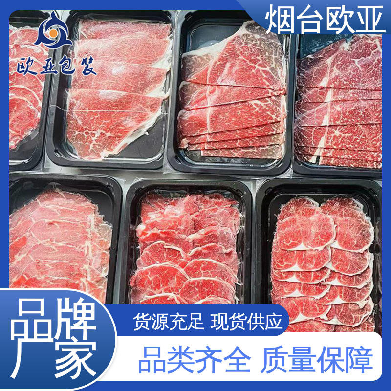 欧亚包装 交货快捷 巧克力贴体盒 食品级PP 严丝合缝
