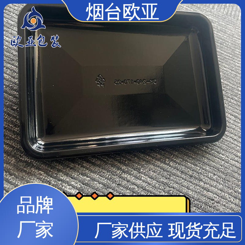 欧亚包装 源头工厂 3D立体效果 真空贴体托盘 质量保证