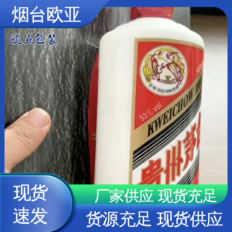 交货快捷 隔绝氧气 食品级PP 食品盒式贴体包装 欧亚包装