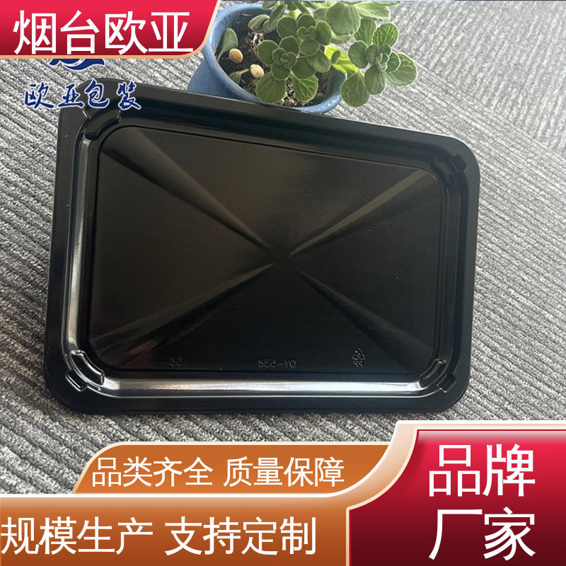 品种齐全 加厚耐磨 果蔬贴体盒 自主研发 欧亚包装