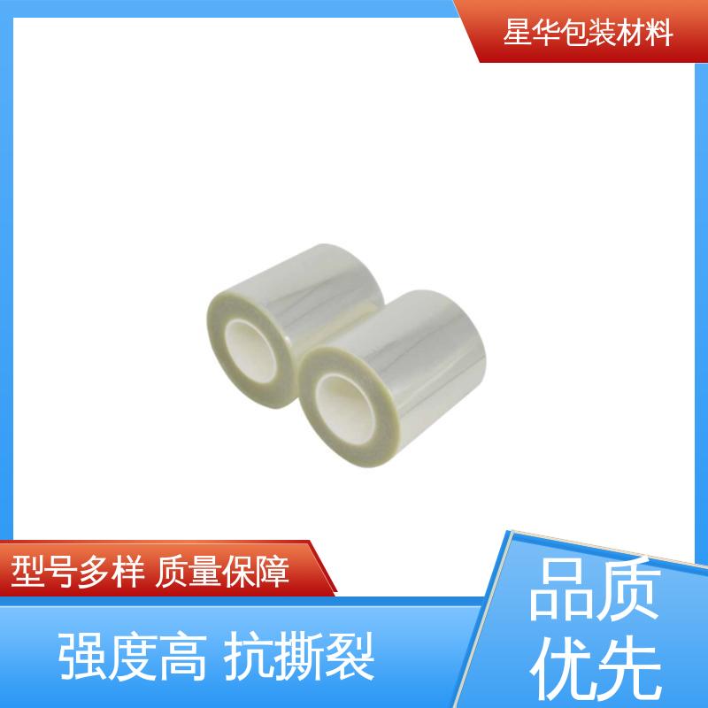 星华包装 库存充足 发货迅速 强度高、抗撕裂 pet透明保护膜