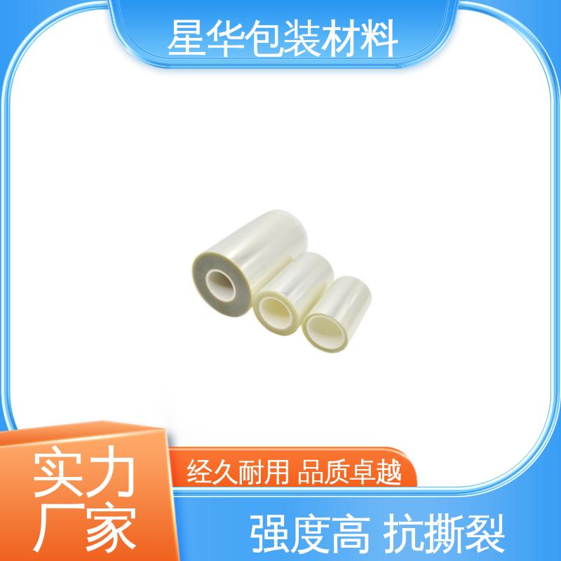 星华包装 高透明性、耐热性 pet双层保护膜 品类齐全 质量保障