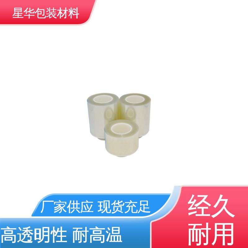 星华包装 pet防静电保护膜 有效抵抗刮擦和磨损 库存充足 发货迅速