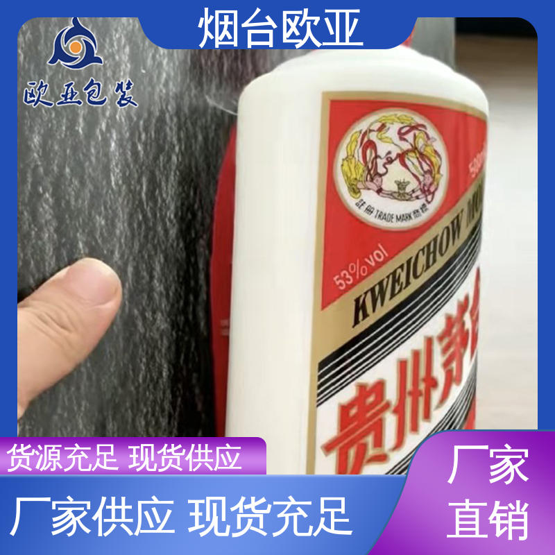 新鲜海鱼贴体盒 进口沙林材料 服务到位 欧亚包装