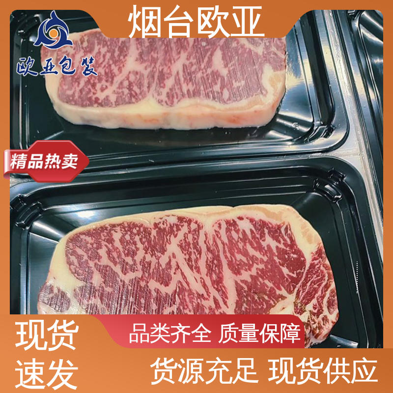 欧亚包装 卤鸡腿贴体盒 尺寸齐全 膜透明度高 纯原料
