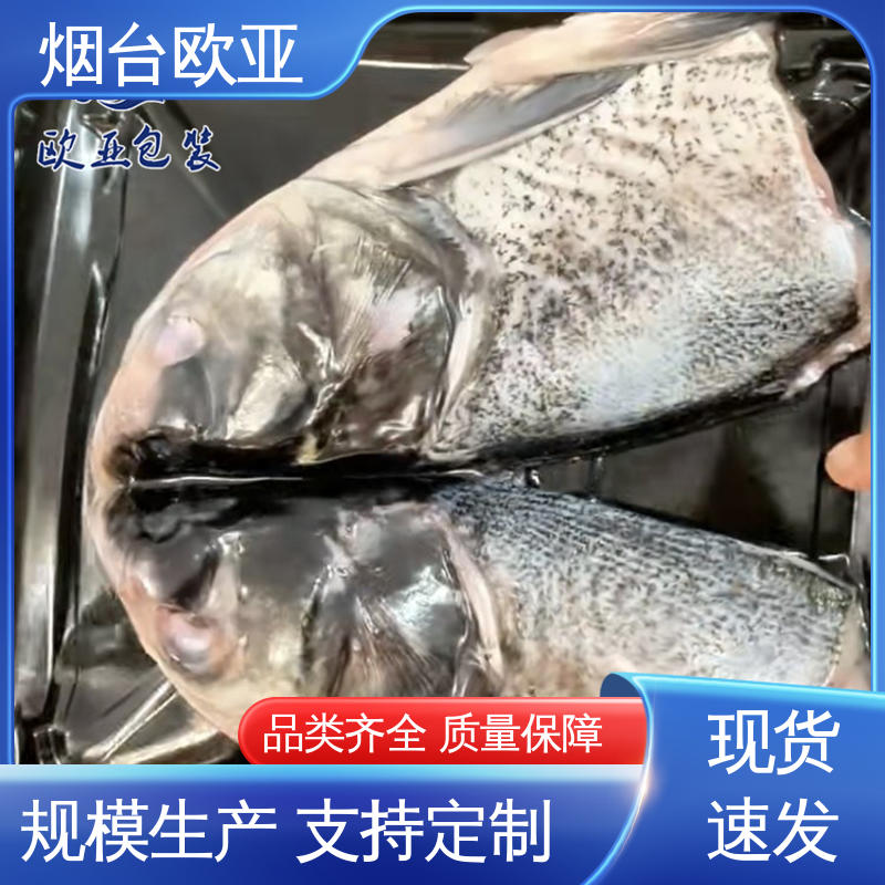欧亚包装 透明度高 加厚耐磨 质量保证 真空贴体托盘