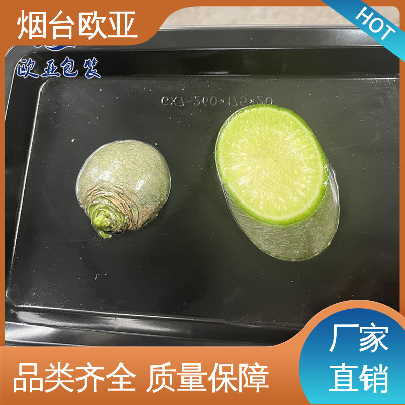 欧亚包装 延伸性好 熟肉贴体盒 加厚耐磨 质量保证
