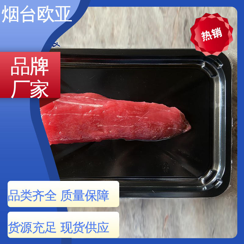 欧亚包装 241725食品贴体包装盒 尺寸齐全 延伸性好 食品级PP