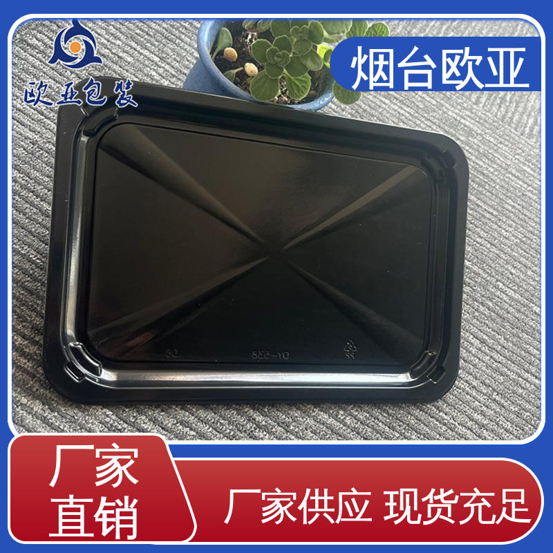 果蔬贴体盒 源头工厂 品种齐全 自主研发 欧亚包装
