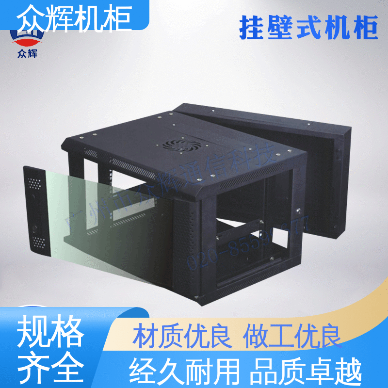 众辉机柜 厂家现货 5年超长质保 网络柜 6U 9U 12U