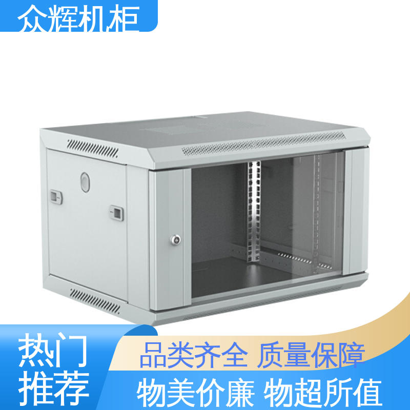 众辉机柜 5年超长质保 国内大品牌 进口冷钢1.0-2.0mm 网络柜 
