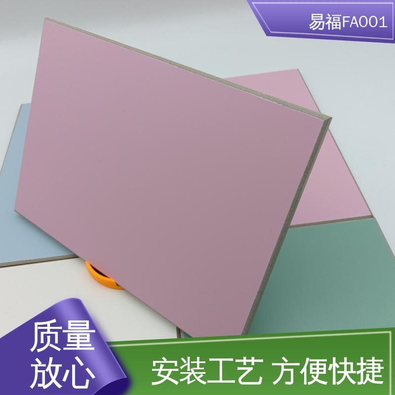 易福医院墙面 工程板 导热系数0.238 性能好 应用广泛 