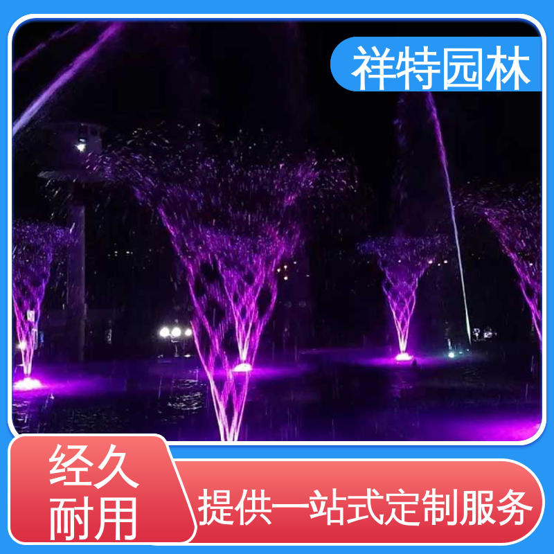 经久耐用 球形喷嘴 水景工程施工 文旅夜游音乐喷泉 祥特园林