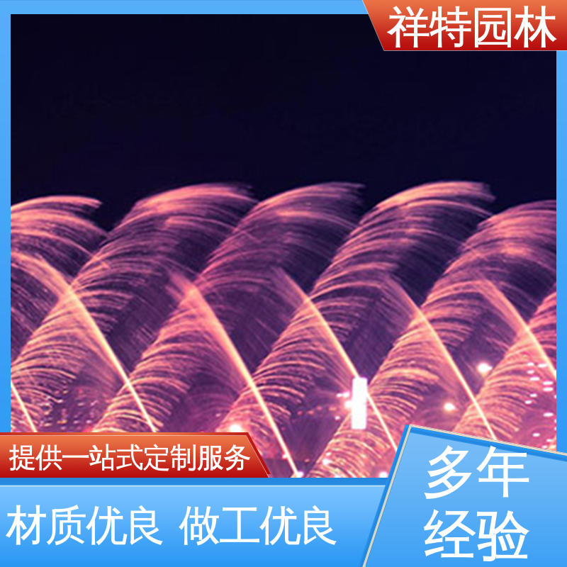 广场喷泉施工 多年经验 观赏表演造景 颜色绚丽 祥特