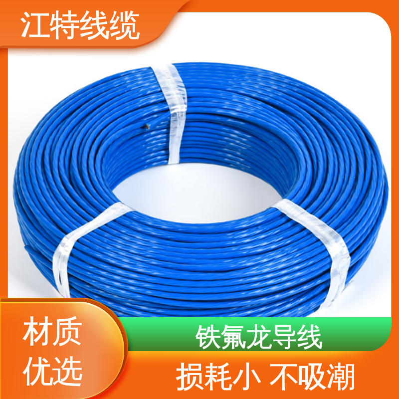 电子行业专用 物流配送 发货快 绝缘厚度0.15mm 铁氟龙高温线 江特线缆