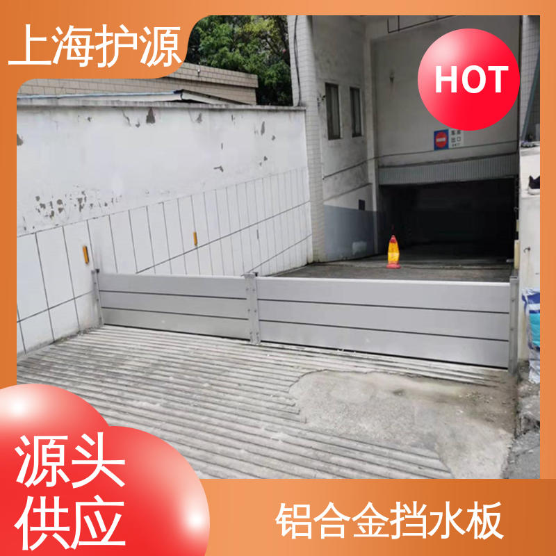 上 海护源 地下车库 防洪闸门 叠加式安装 耐候性持久 性能稳定