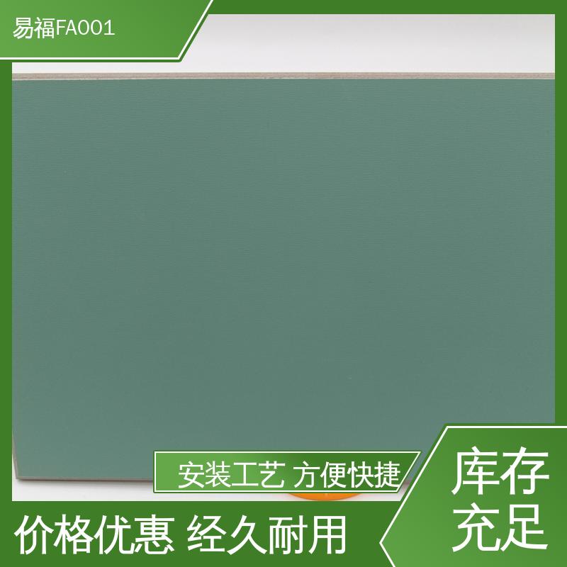 易福医院 冰洁板 耐腐蚀 耐磨减震 效果美观时尚