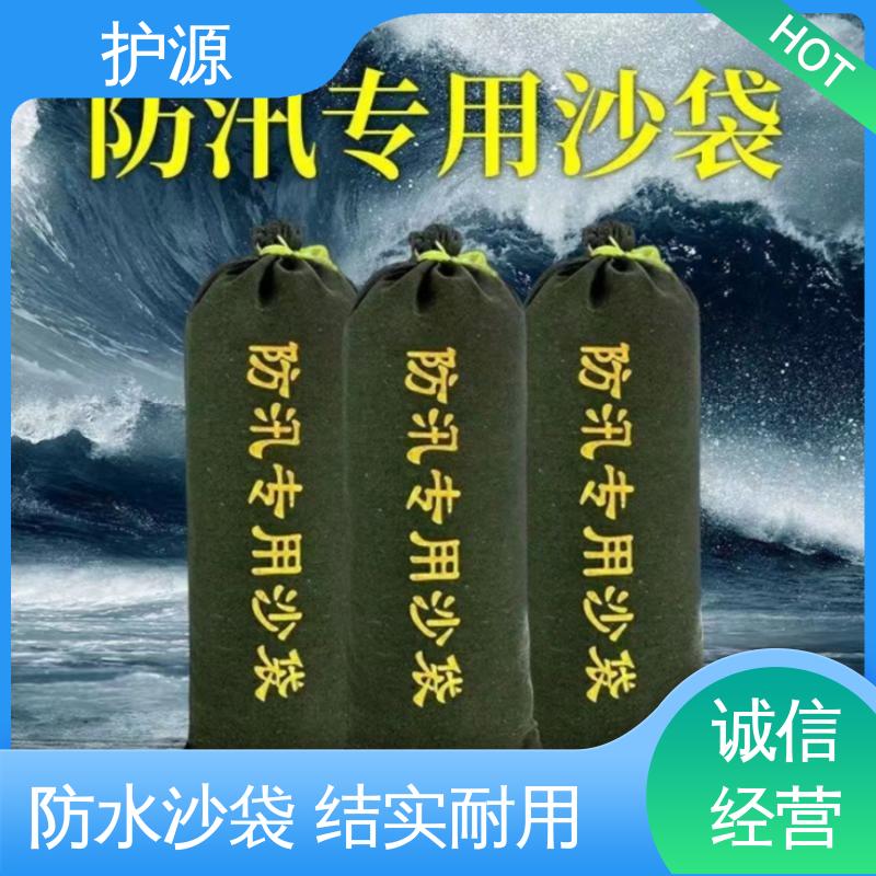 护源 防水沙袋 防止水流渗透 全国供应 源头厂家