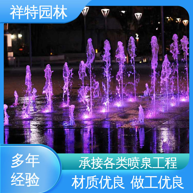 喷射方式独特 小型音乐喷泉设计 公园水景设备 经久耐用 祥特园林