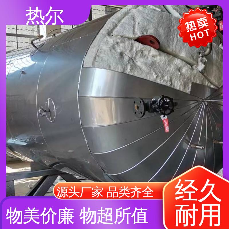 热尔 商业热水 F型换热器 热效率高 立式卧式 安装简单