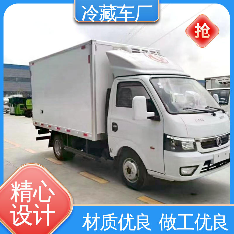 福田3米微型 大量现车即买即提 无害化冷冻车 药品冷藏车