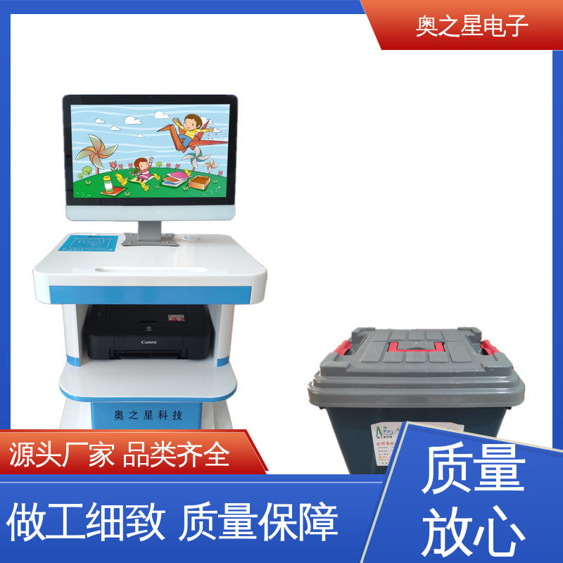 儿童心量表测试软件 操作简单 智能感应液晶显示器 奥之星