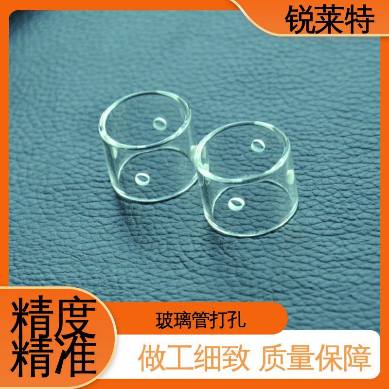 锐莱特 玻璃管打孔 电子行业 钻孔速度快 一站式服务