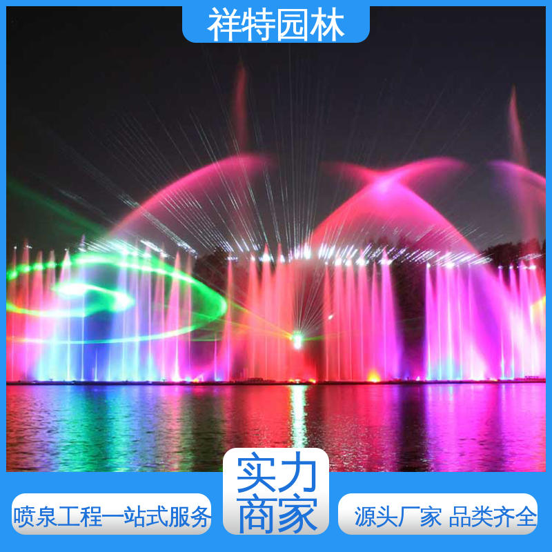 祥特园林 百变喷泉 公园水景设备 多年经验 程序电脑控制