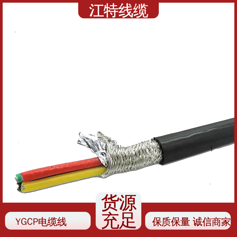 江特线缆 电厂专用 电缆屏蔽线 绝缘电线 阻燃耐磨 支持定制