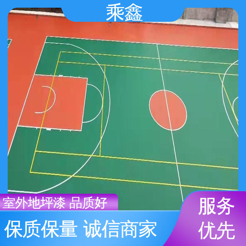 乘鑫 运动场地坪漆 免费上门勘察地面 性价比高 24小时在线接单