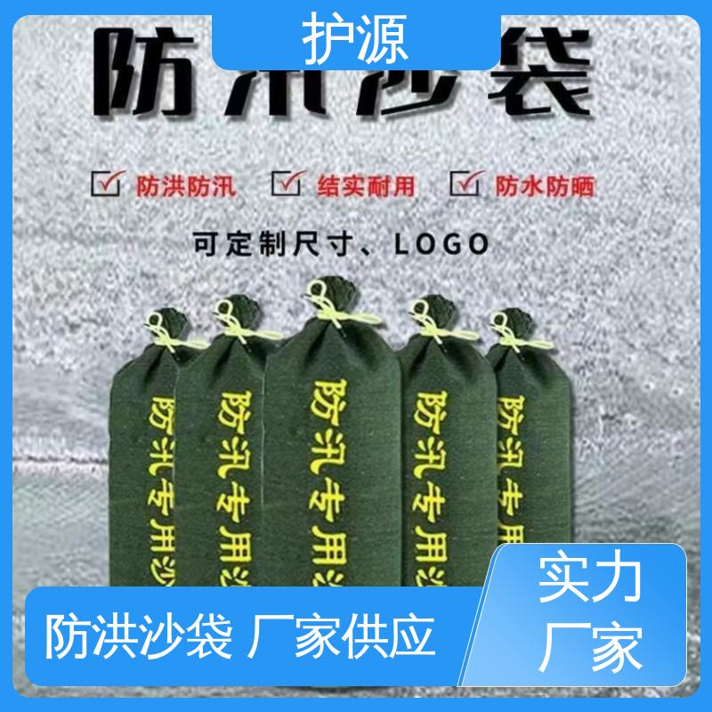 护源 应急救援 防水沙袋 灵活性高 可调节 按需定制 一站式服务