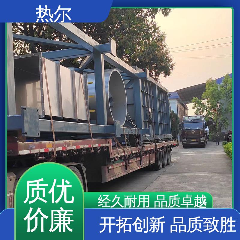 热尔 纺织行业 间壁式换热器 源头工厂 耐温耐腐蚀 专业厂家