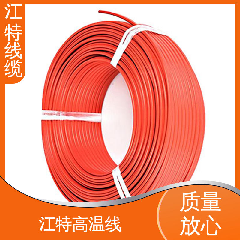江特线缆 铁氟龙电线 空调机 全国供应 源头厂家