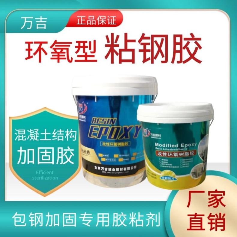 混凝土粘钢加固胶型号WJ-503 固化温度20 桶装 灰色粘钢胶