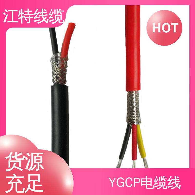 江特线缆 硅胶屏蔽线 绝缘外径2.00mm 性能好 物流快