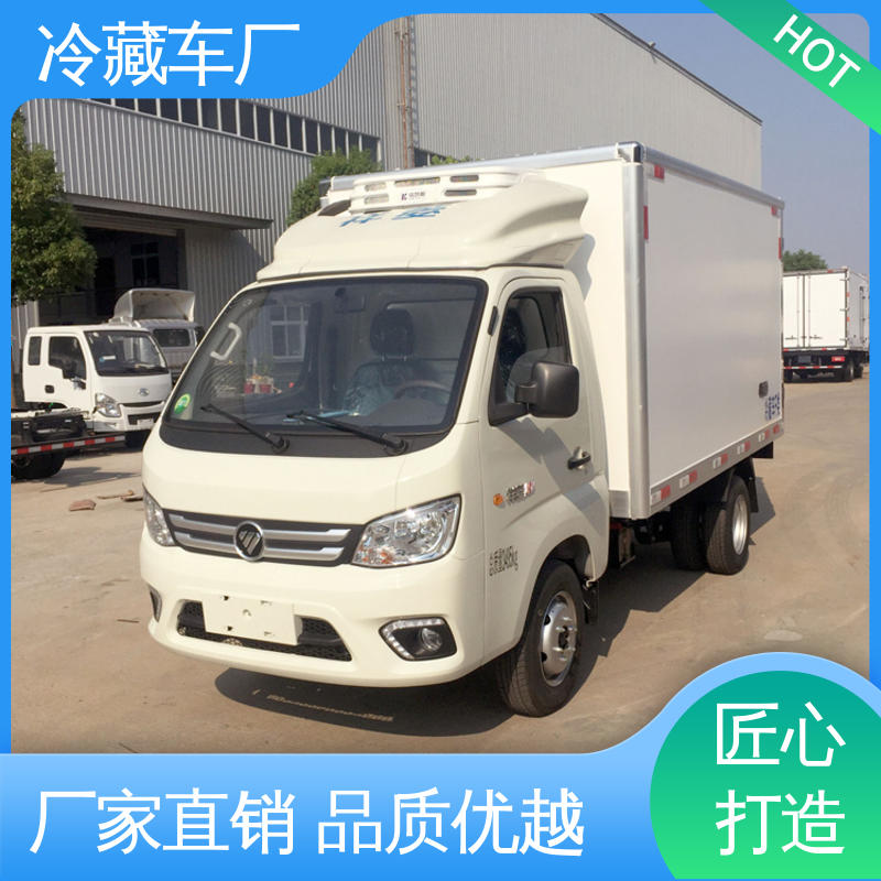 药品冷藏车 冷鲜肉冷冻车 大量现车即买即提 福田祥菱V1