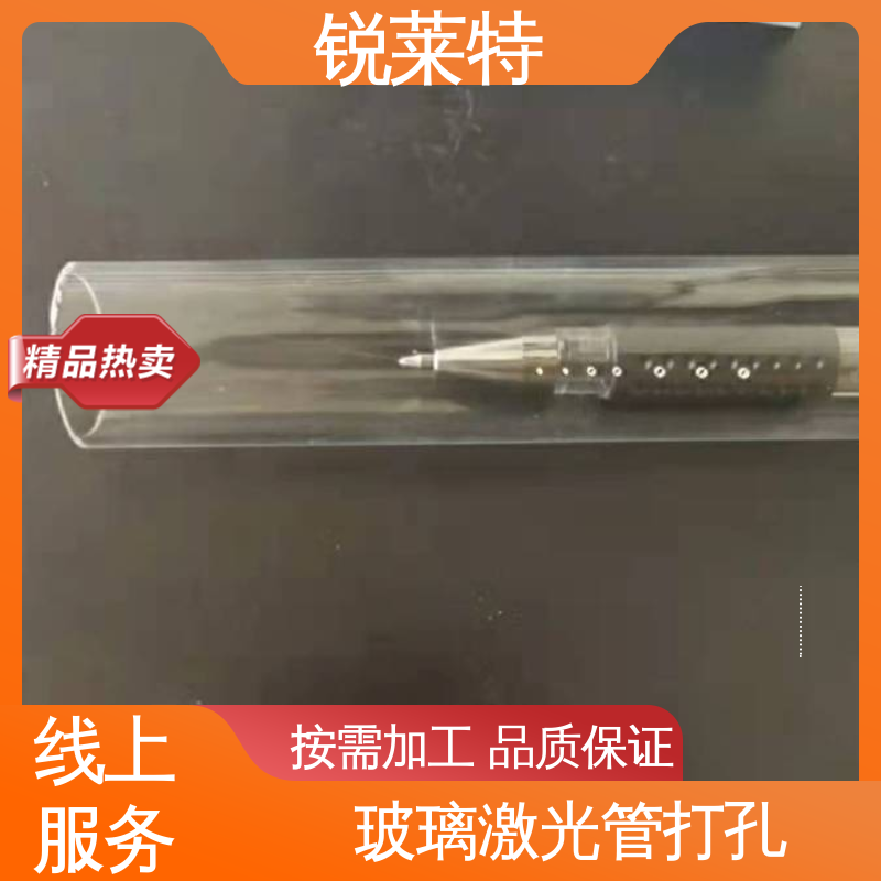 锐莱特 实验室 精密加工 孔玻璃管微孔 机电一体化