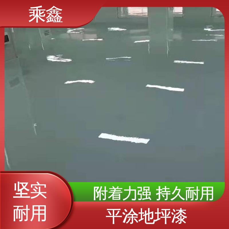 乘鑫 球场医院 防滑地坪漆 可调色 发货快 品质保证 源头厂家
